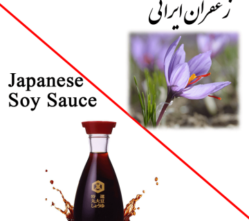 Iranian Saffron vs Japanese Soy sauce