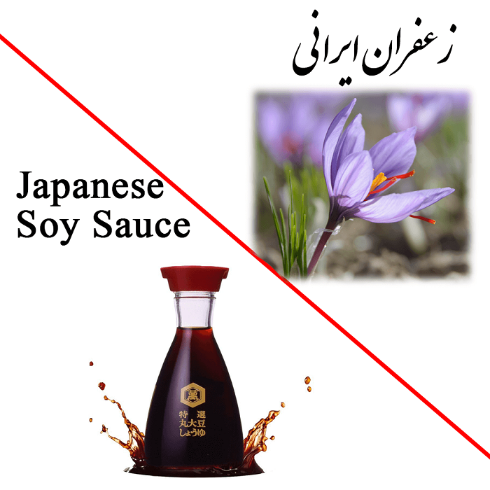 Iranian Saffron vs Japanese Soy sauce